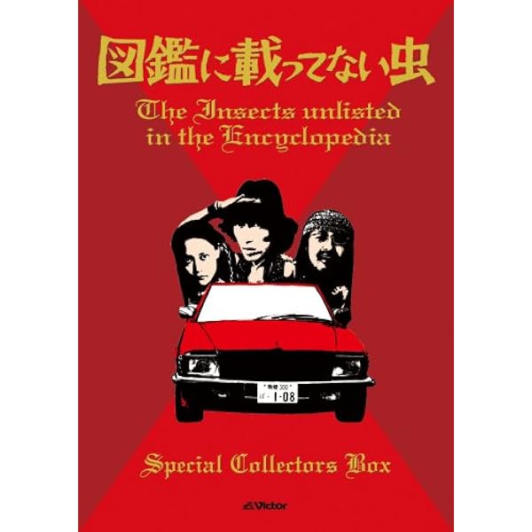 Amazon.co.jp: 三木聡監督 スペシャル・ツイン・パック [DVD] : 佐藤
